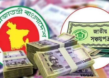 সঞ্চয়পত্রে বড় ধাক্কা: ফের কমল মুনাফার হার, কার্যকর আজ থেকে