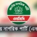 ৬৪ জেলার মধ্যে কেবল গোপালগঞ্জেই কর্মসূচি দিয়েও বাতিল করল এনসিপি